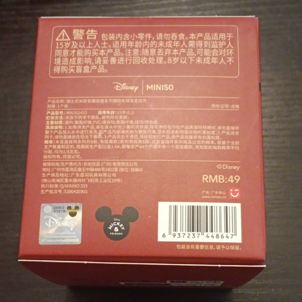 Disney Fun Crash Box Pendant Blind Box 100% Authentic - Picture 2 of 5